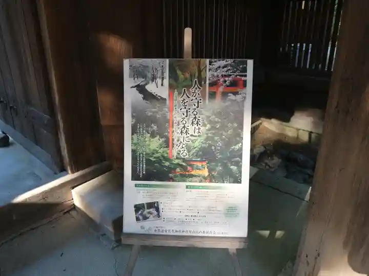 河合神社(鴨川合坐小社宅神社)のその他建物