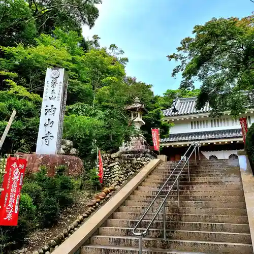 目の霊山　油山寺のその他建物