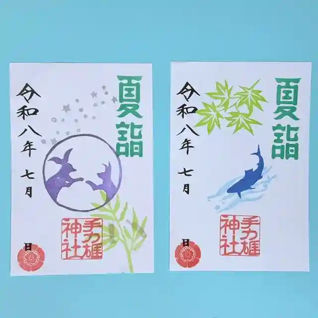 手力雄神社(岐阜県)