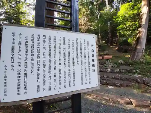渭伊神社のその他建物