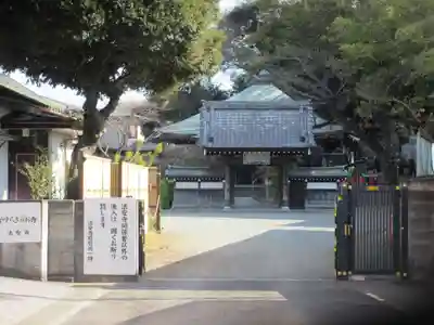 法安寺(神奈川県)