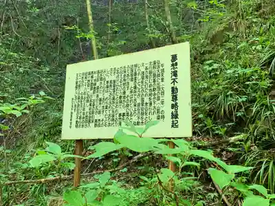 乙女観音(福島県)