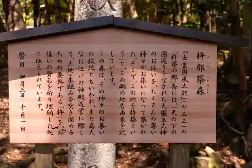 出雲大社(島根県)