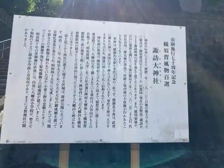 諏訪大神社の{uncategorized: "未分類", other: "その他", undefined: "問題あり", building: "その他建物", grave: "お墓", sacred_gate: "鳥居", guardian: "狛犬", statue: "像", buddha: "仏像", history: "歴史", nature: "自然", garden: "庭園", animal: "動物", pagoda: "塔", temizu: "手水舎", mountain_gate: "山門・神門", sanctuary: "本殿・本堂", subordinate: "末社・摂社", art: "芸術", scenery: "景色", jizo: "地蔵", ema: "絵馬", goshuin: "御朱印", omikuji: "おみくじ", items: "授与品その他", amulet: "お守り", goshuincho: "御朱印帳", eats: "食事", festival: "お祭り", votive_dance: "神楽", shichigosan: "七五三参", wedding: "結婚式", experience: "体験その他", initially: "初詣", around: "周辺", anti_infection: "感染症対策"}