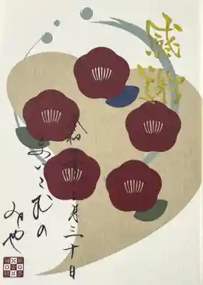 舞子六神社/まいこむの宮(兵庫県)