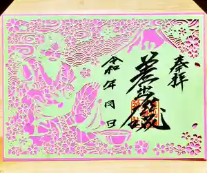 差出磯大嶽山神社 仕事と健康と厄よけの神さま(山梨県)(2024年03月08日(金) 13時52分21秒投稿)