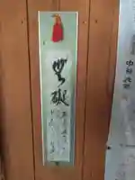 知恩寺(大分県)