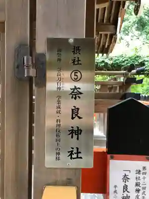 賀茂別雷神社(上賀茂神社)の末社・摂社