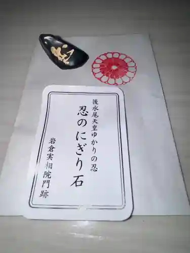 実相院門跡の{uncategorized: "未分類", other: "その他", undefined: "問題あり", building: "その他建物", grave: "お墓", sacred_gate: "鳥居", guardian: "狛犬", statue: "像", buddha: "仏像", history: "歴史", nature: "自然", garden: "庭園", animal: "動物", pagoda: "塔", temizu: "手水舎", mountain_gate: "山門・神門", sanctuary: "本殿・本堂", subordinate: "末社・摂社", art: "芸術", scenery: "景色", jizo: "地蔵", ema: "絵馬", goshuin: "御朱印", omikuji: "おみくじ", items: "授与品その他", amulet: "お守り", goshuincho: "御朱印帳", eats: "食事", festival: "お祭り", votive_dance: "神楽", shichigosan: "七五三参", wedding: "結婚式", experience: "体験その他", initially: "初詣", around: "周辺", anti_infection: "感染症対策"}