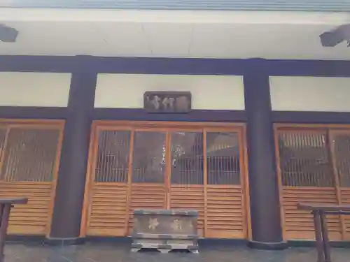 西信寺(東京都)