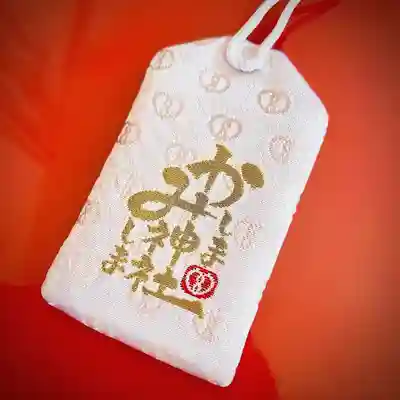 鹿嶋三嶋神社(茨城県)