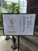 六塚稲荷神社(埼玉県)