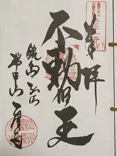 乙津寺　（鏡島弘法）(岐阜県)