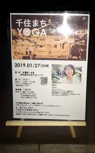 安養院のその他建物