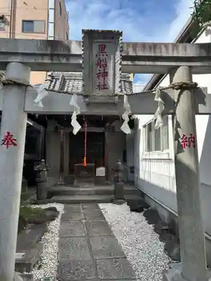 黒船神社(東京都)