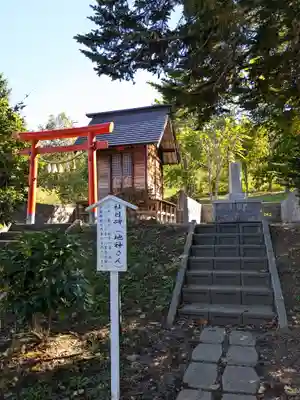 仁木神社(北海道)