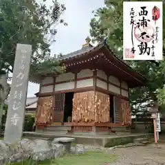 無量寺の建物その他