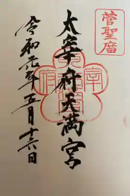 頂くのは2度目になります。