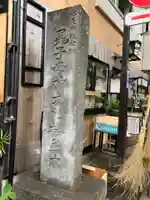 鬼子母神堂 (法明寺)(東京都)