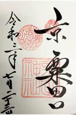 直書きで頂きました