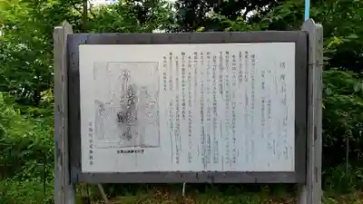 多聞院の歴史