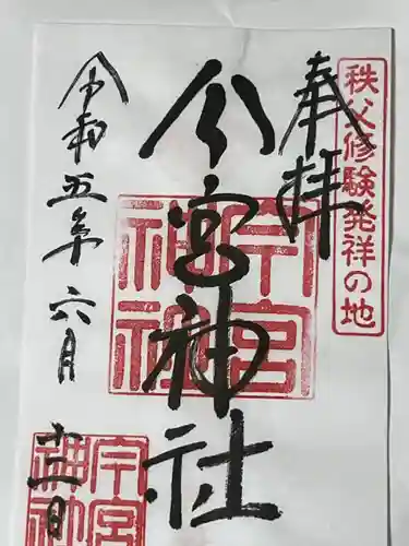 秩父今宮神社(埼玉県)