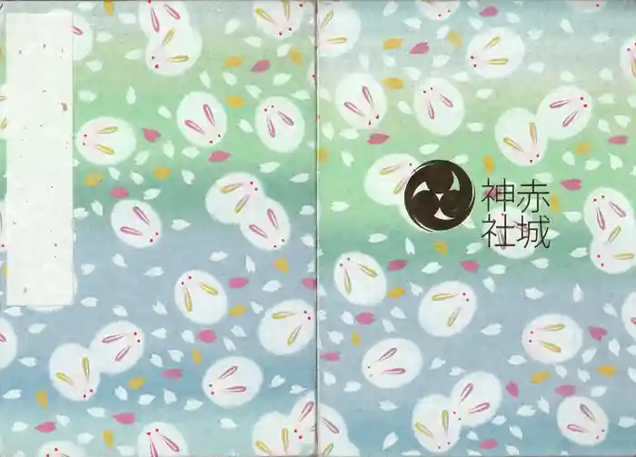 赤城神社の御朱印帳