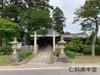 仁科庚申堂(長野県)