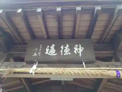 利倉神社のその他建物