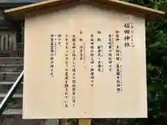 熊野大社(島根県)