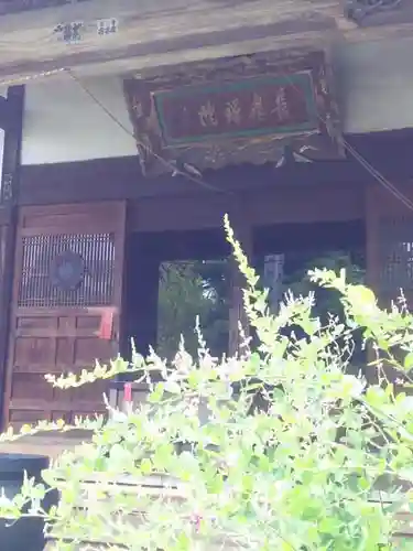 長喜院の本殿・本堂