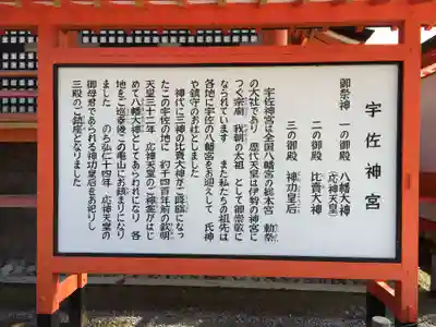 宇佐神宮(大分県)