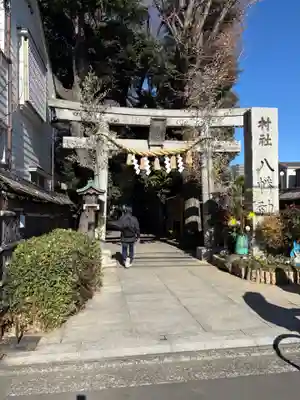 戸越八幡神社(東京都)
