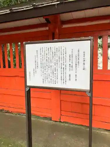 息栖神社(茨城県)