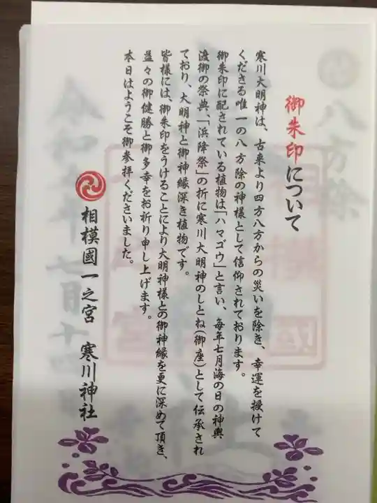 一緒にいただいた、はさみ紙です