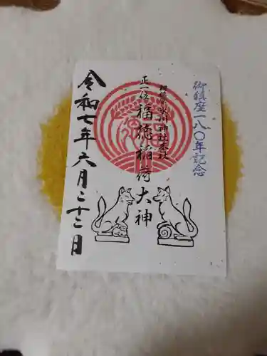 相模原氷川神社(神奈川県)