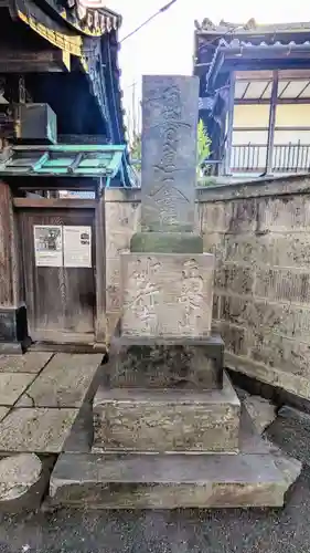 妙行寺(東京都)
