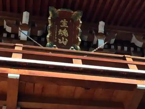 齢延寺の山門・神門