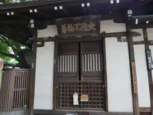 観智院の本殿・本堂