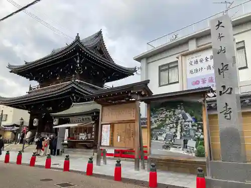 中山寺の山門