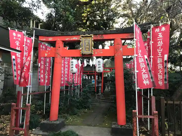 山王稲荷神社(日枝神社末社)(東京都)