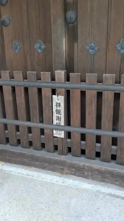 久昌院(京都府)