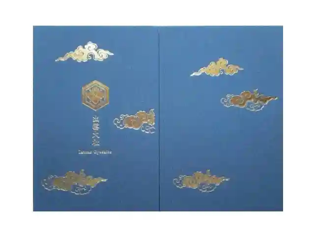 出雲大社の御朱印帳