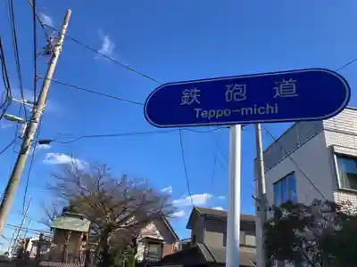川端稲荷神社(神奈川県)