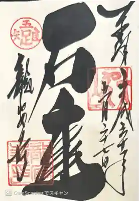 仁和寺→龍安寺→神光院→上賀茂神社。