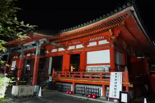 六波羅蜜寺(京都府)