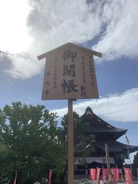 善光寺東海別院(祖父江善光寺)のその他建物