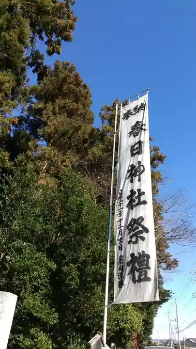 春日神社のその他建物