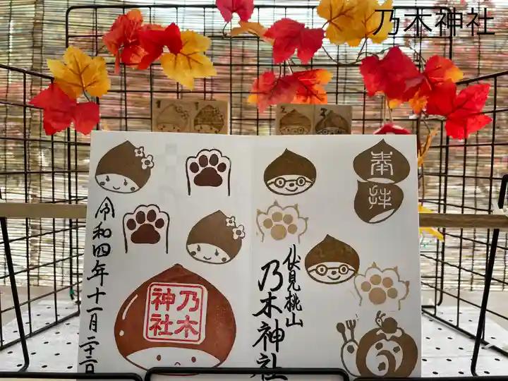 京都乃木神社(京都府)