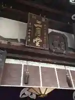 東大寺 二月堂の本殿・本堂
